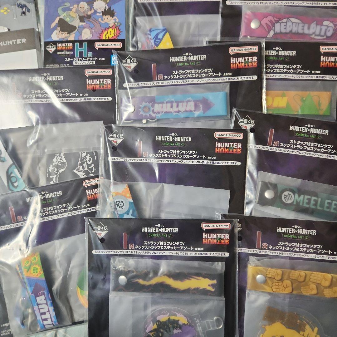 一番くじHUNTER x HUNTER 下位賞セット