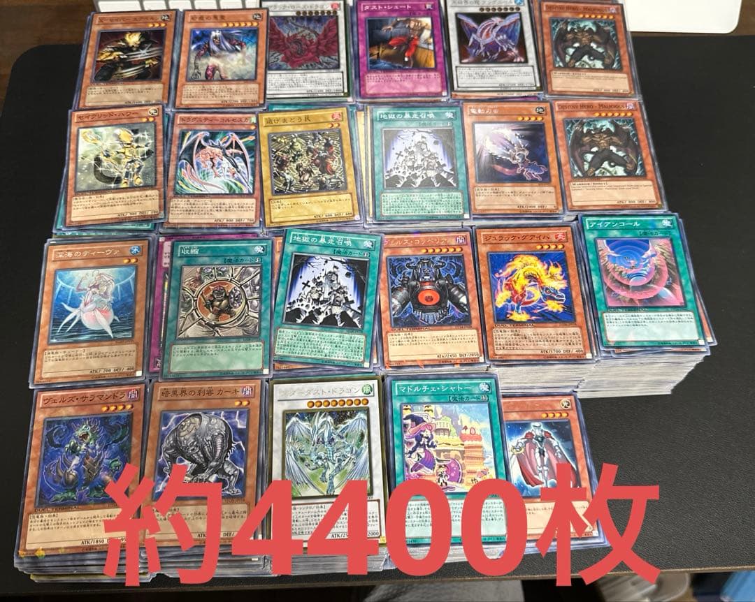 遊戯王OCG デュエルモンスターズ 約4400枚