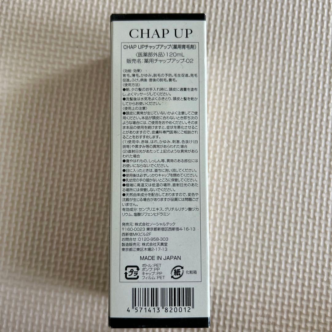 k*a様 CHAP UP 育毛ローション 120ml