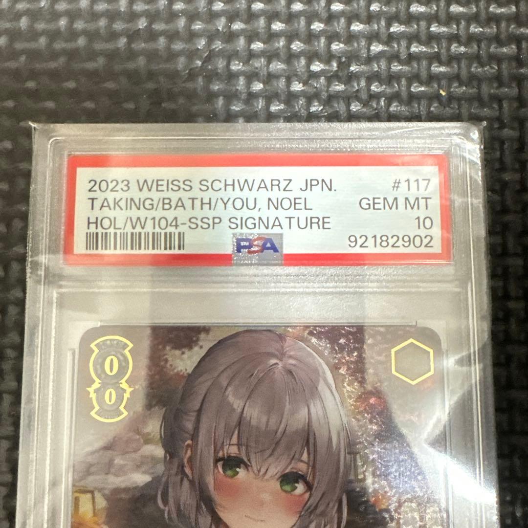ヴァイス　ホロライブ　白銀ノエル　サイン入り SSP⭐︎PSA10 キミと混浴