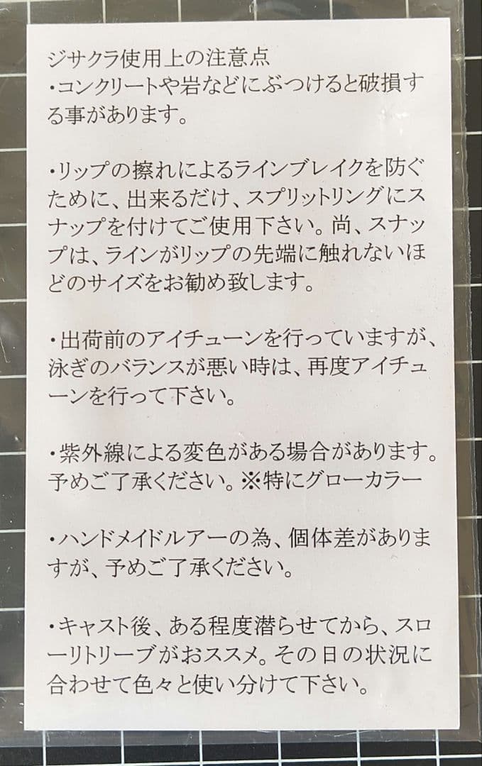 ジサクラ　70タイプ2　と　70スリム