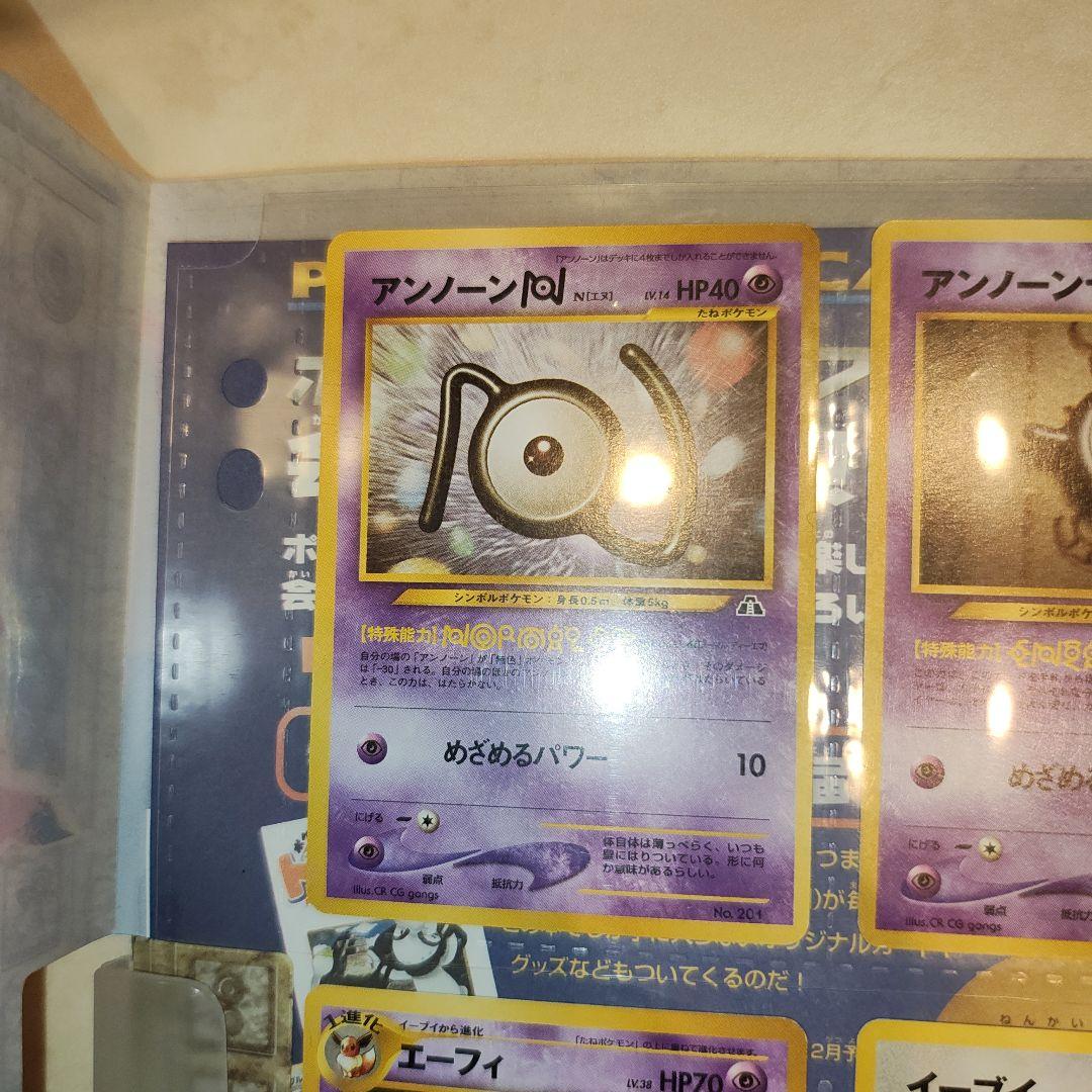 未使用　ポケモンカード neo プレミアムファイル2　旧裏