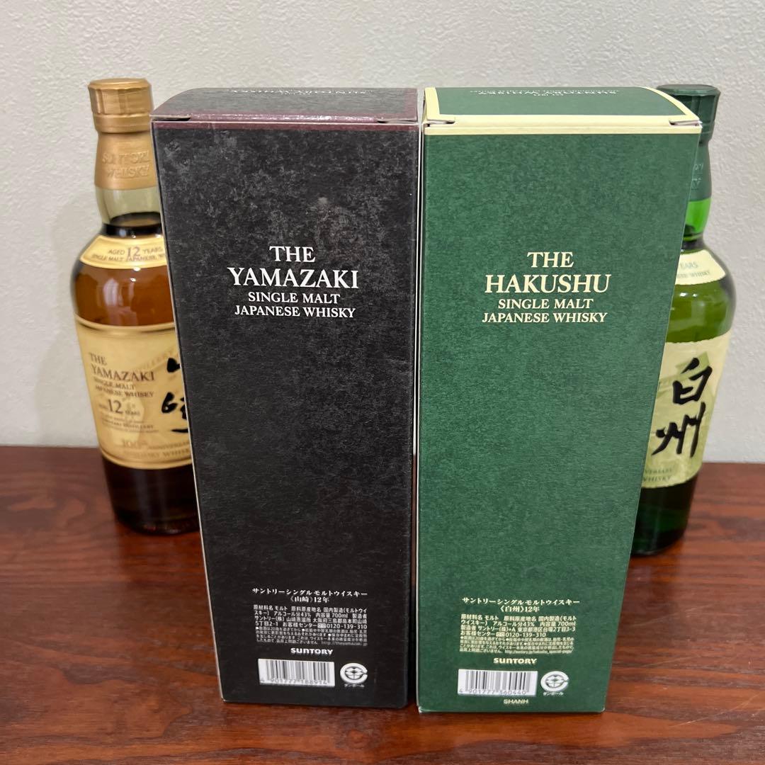 サントリー 山崎・白州 12年／100周年記念ラベル　シングルモルト2本セット