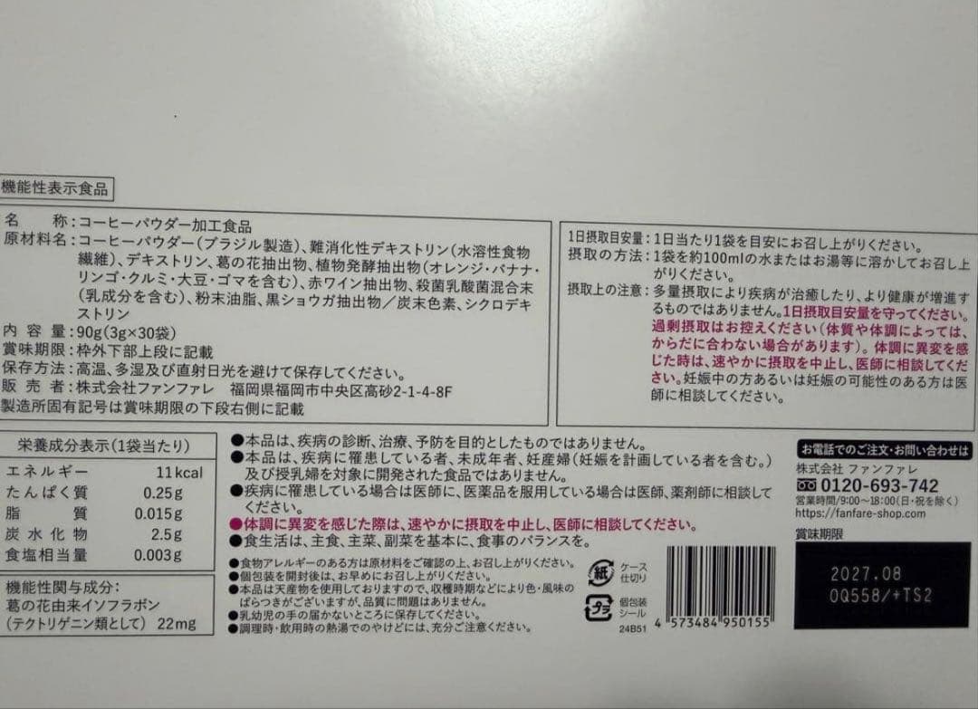 risou no Coffee 30包×5箱