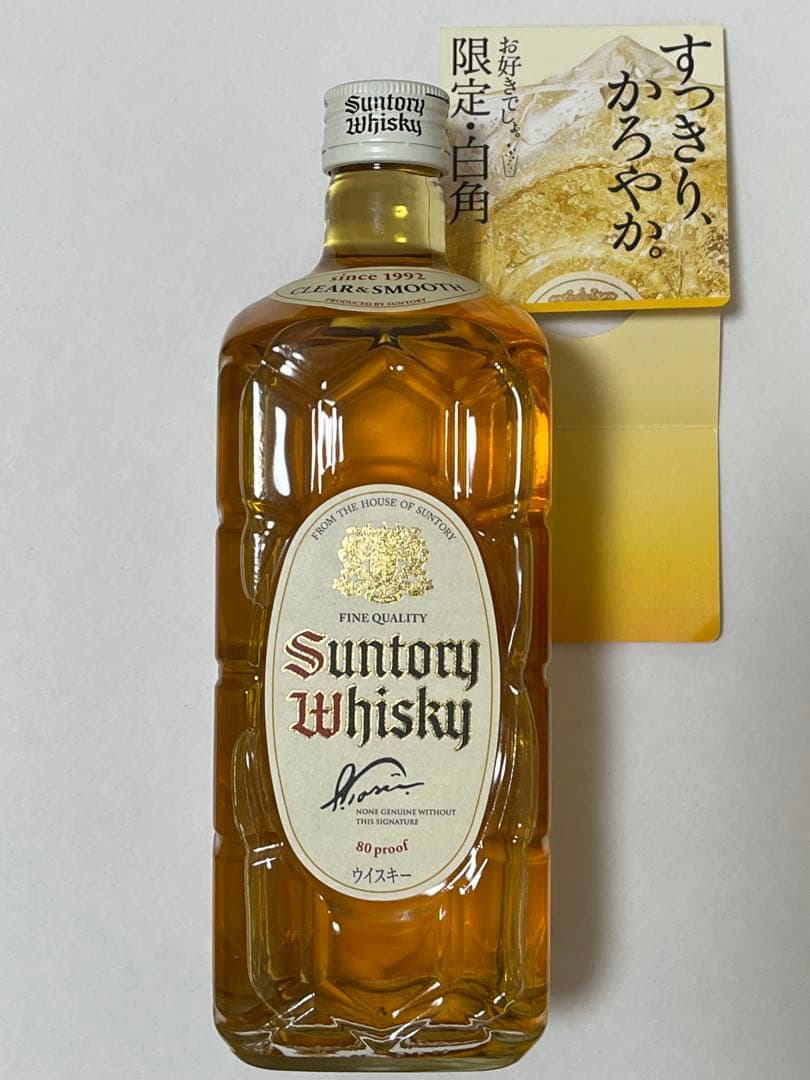 サントリーウイスキー　白角 Ao セット