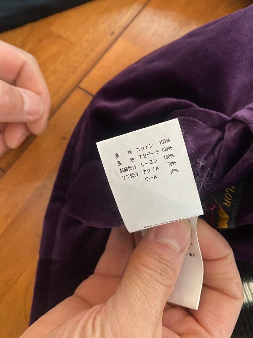 テーラー東洋　BEAMSスカジャン　再再値下げ