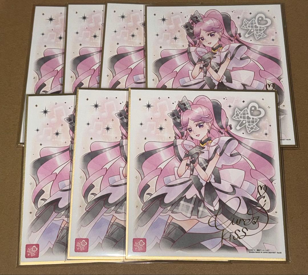 プリキュア 色紙art キュアキッス 11枚