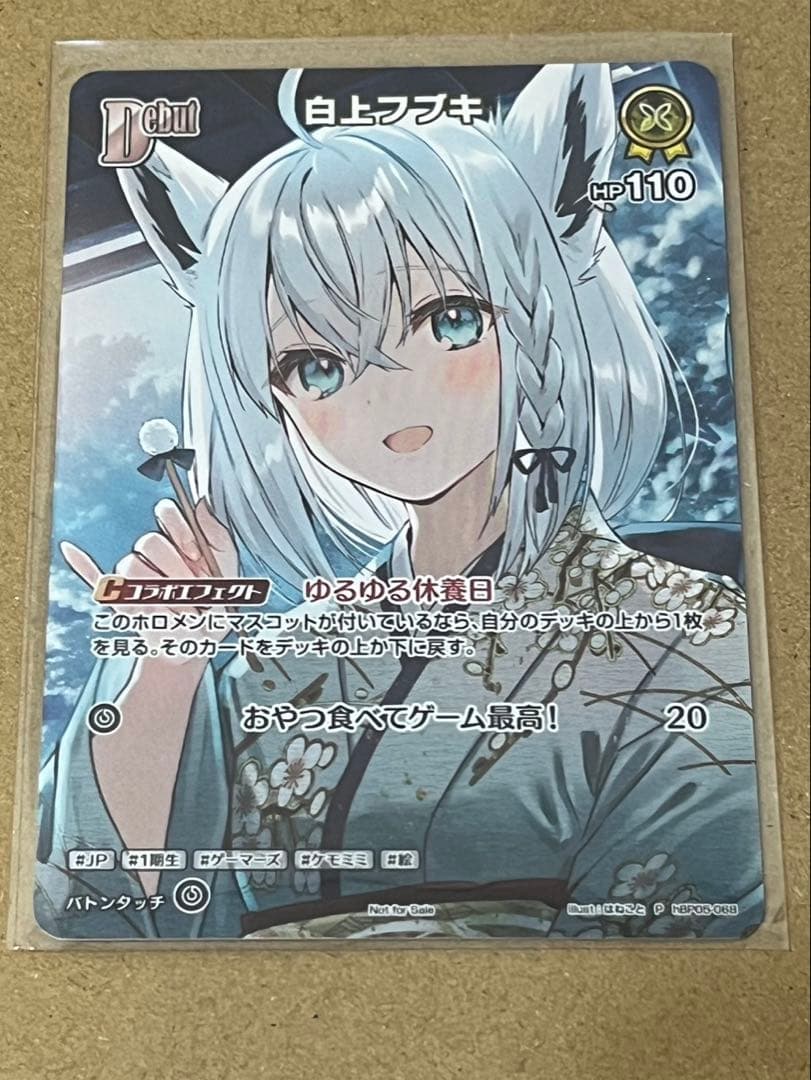 ホロライブカードゲーム　ホロカ　プロモ　白上フブキ　絵違い