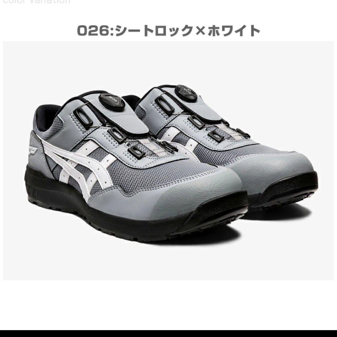 《新品》asics WINJOB CP209 BOA 28.0cm