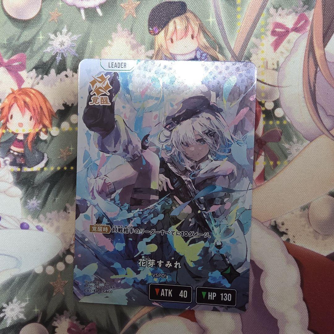 クロススターズ xrossstars LRP 花芽　すみれ