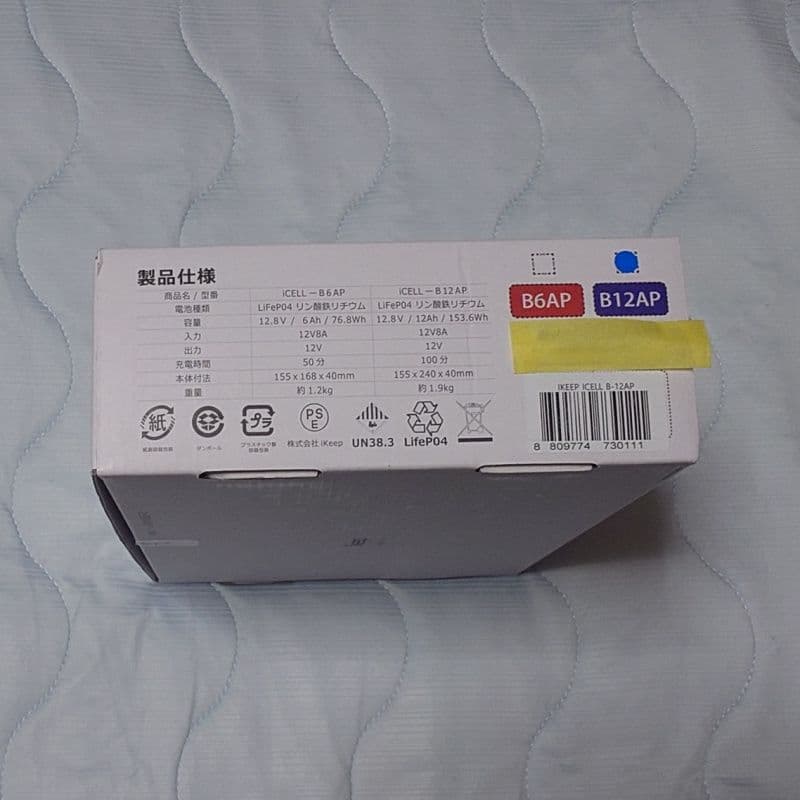 iCELL B12AP ドライブレコーダー用 補助バッテリー