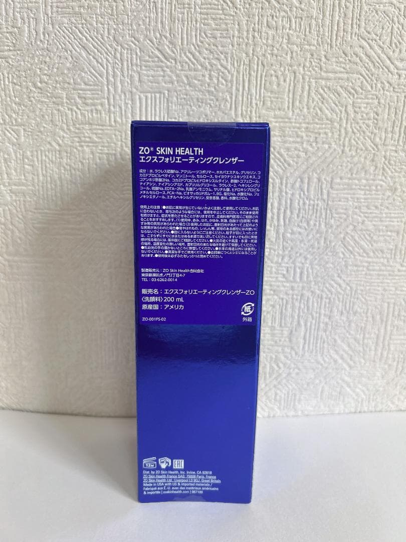 ゼオスキン バランサートナー　と　エクスフォリエーティングクレンザー