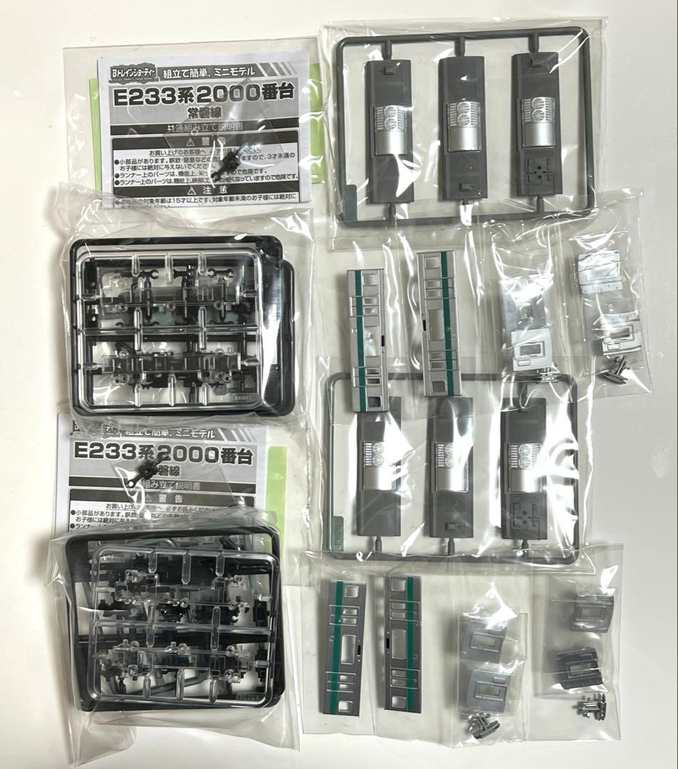 Bトレインショーティー　E233系2000番台　中間車2両セット　未組立　常磐線