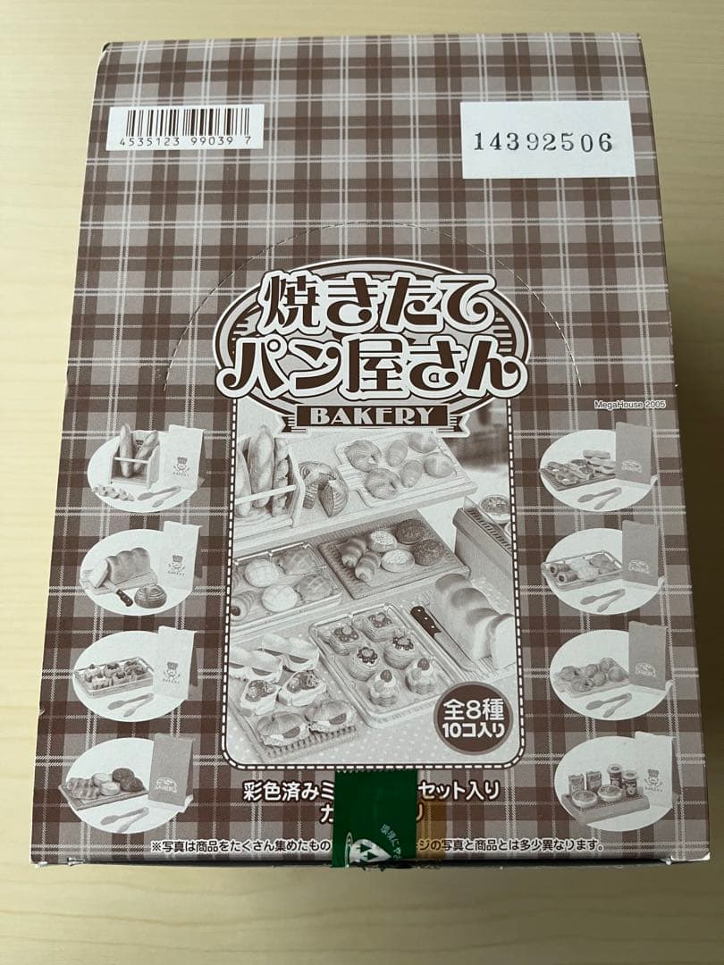 未使用　ぷちサンプル　焼きたてパン屋さん（全8種10コ入り）中袋未開封