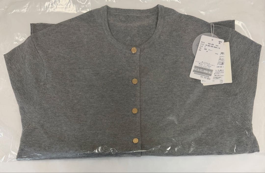 Deuxieme Classe *FF30 GIZA カーディガン