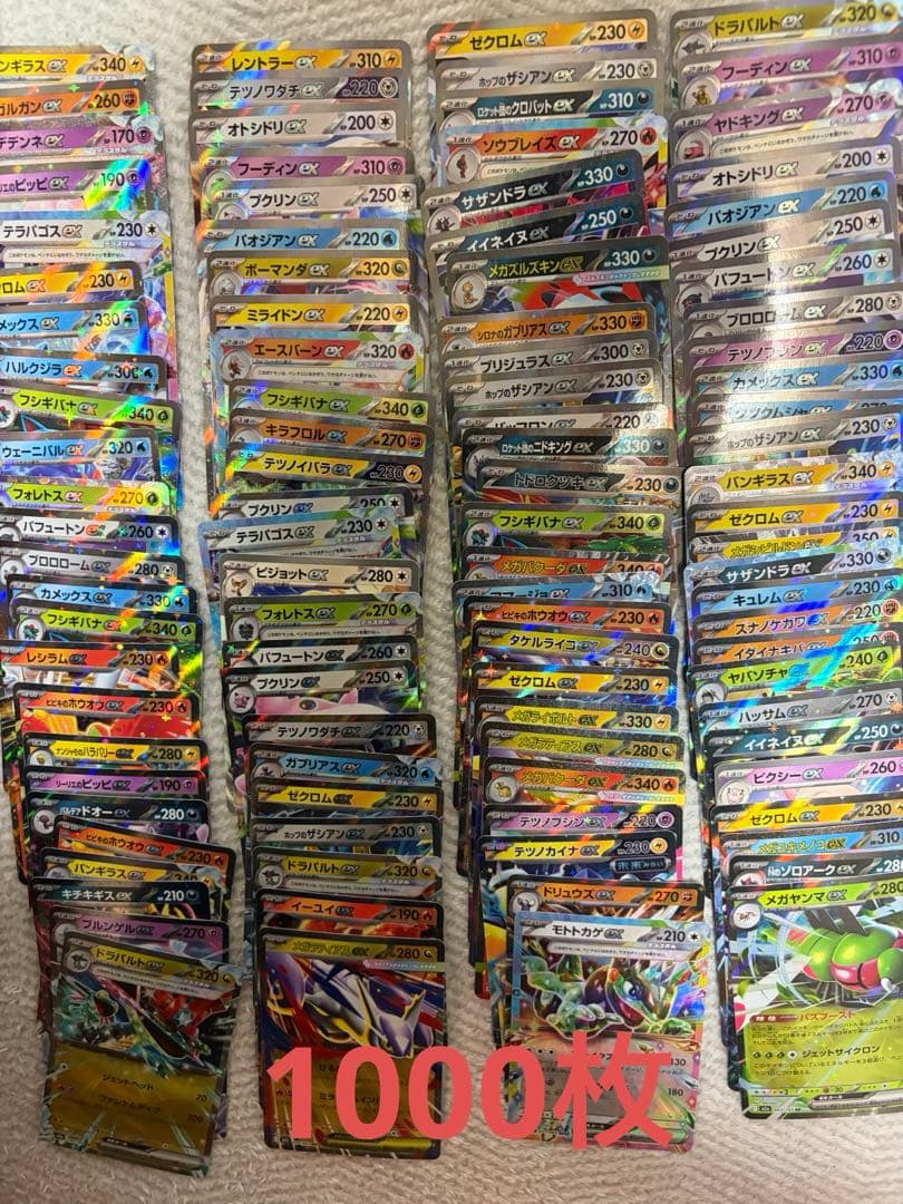 rr rrr まとめ売り