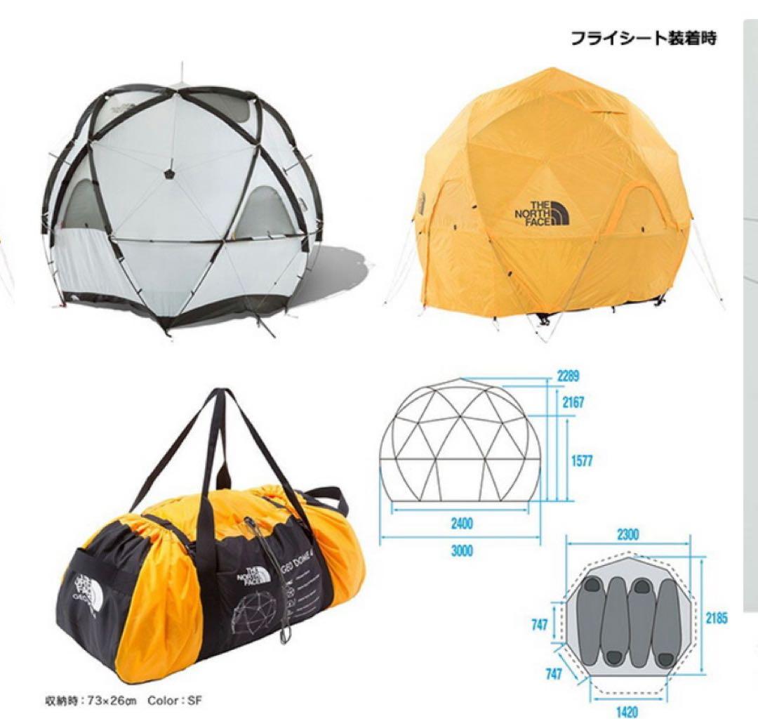 ノースフェイスジオドーム4 ノースフェイステントグランドシート付き定価以下