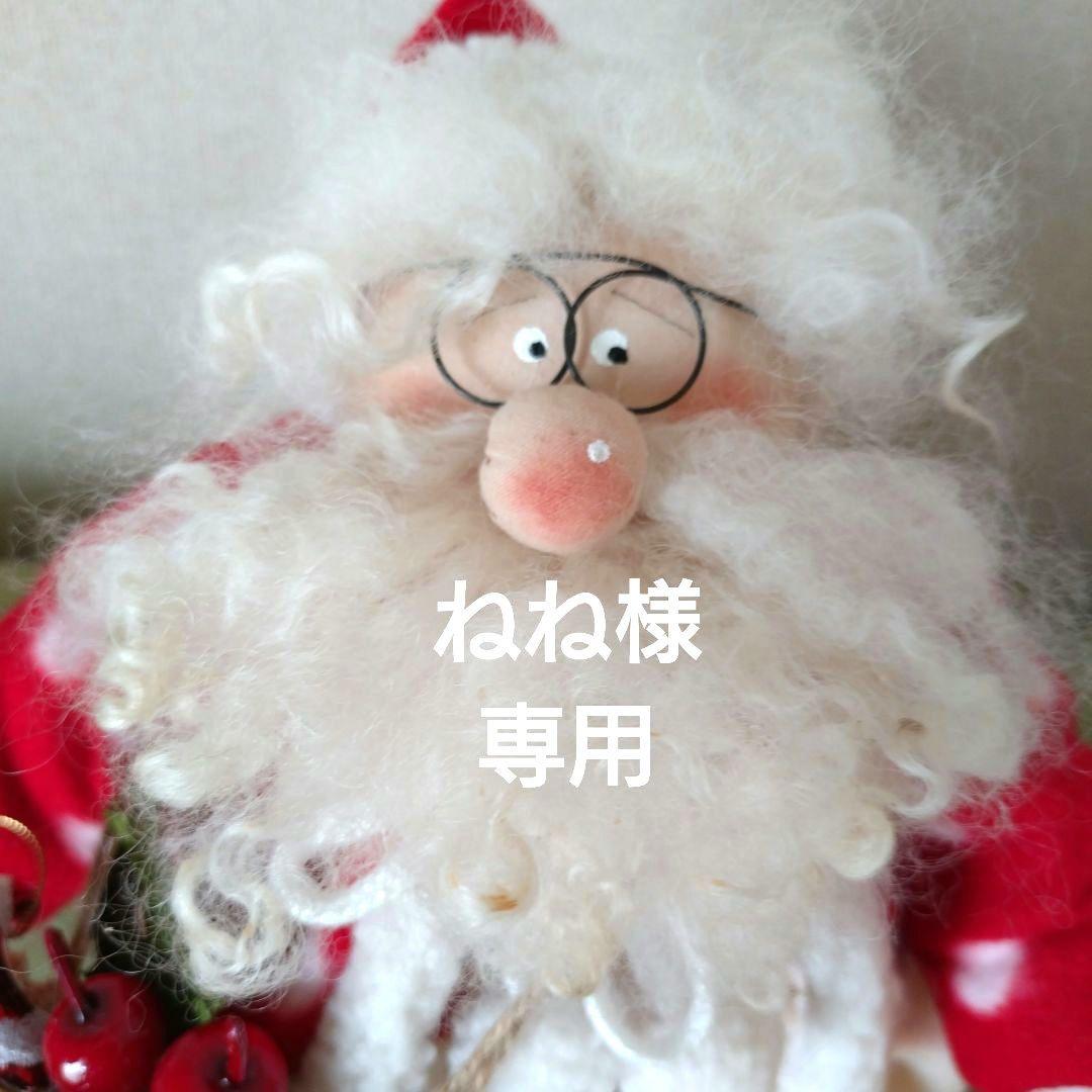 カントリードールおとぼけサンタさんとバニーちゃん「ねね様」専用