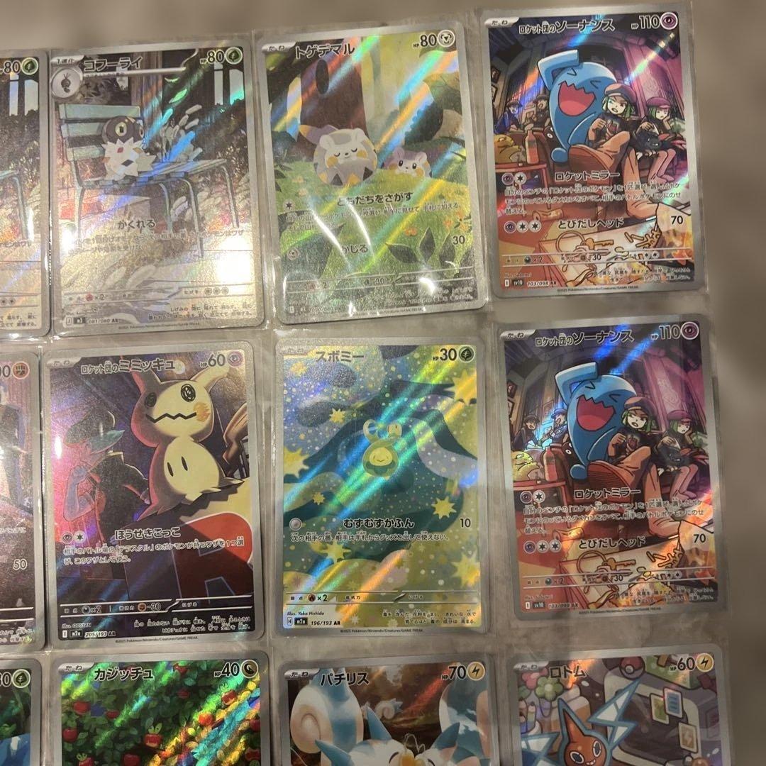 ポケモンカード 35枚セット AR まとめ売り