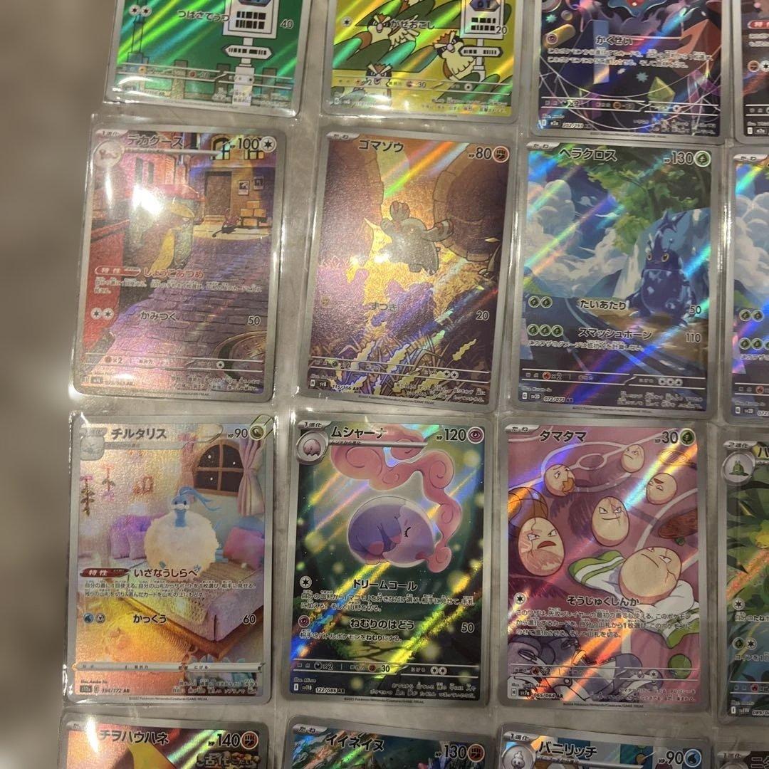 ポケモンカード 35枚セット AR まとめ売り