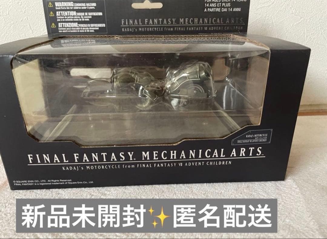 フェンリル ファイナルファンタジー　 　メカニカルアーツ カダージュバイク