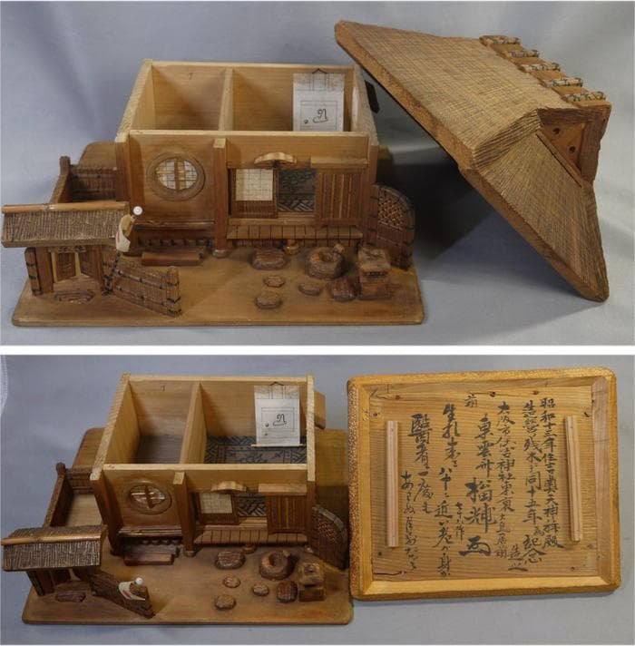 木彫細工　茅葺古民家　東雲斎松田光甫作　兵庫県歴史研究家　S15年　住吉神社残木