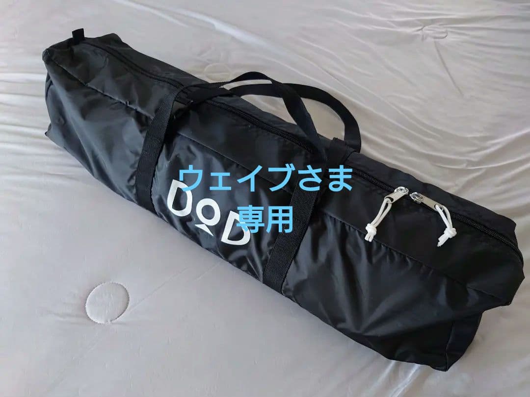 DoD いつかのタープ ブラック