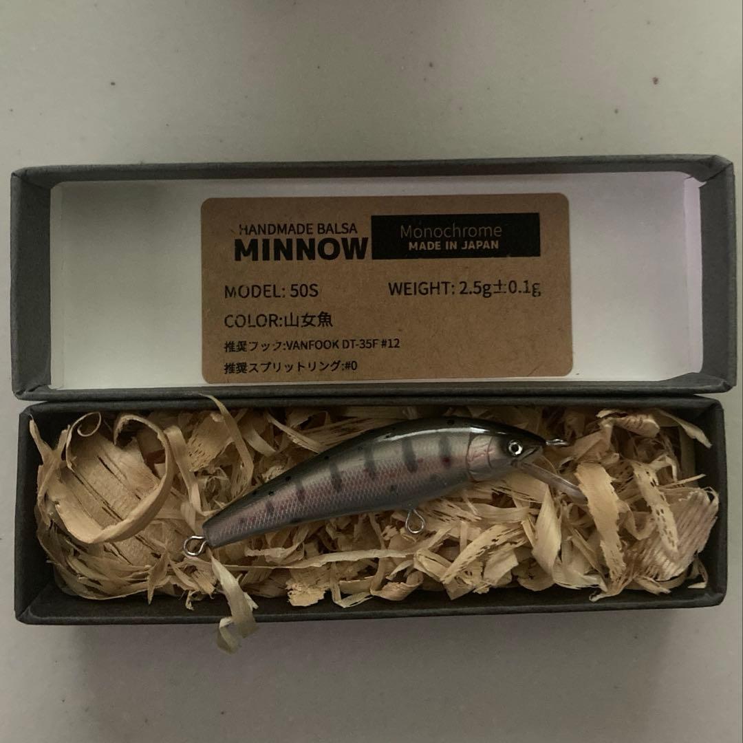 フィッシングルアー　モノクローム