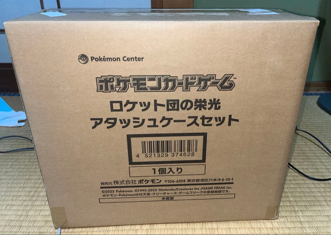 ポケモンカードゲーム　ロケット団の栄光 アタッシュケースセット