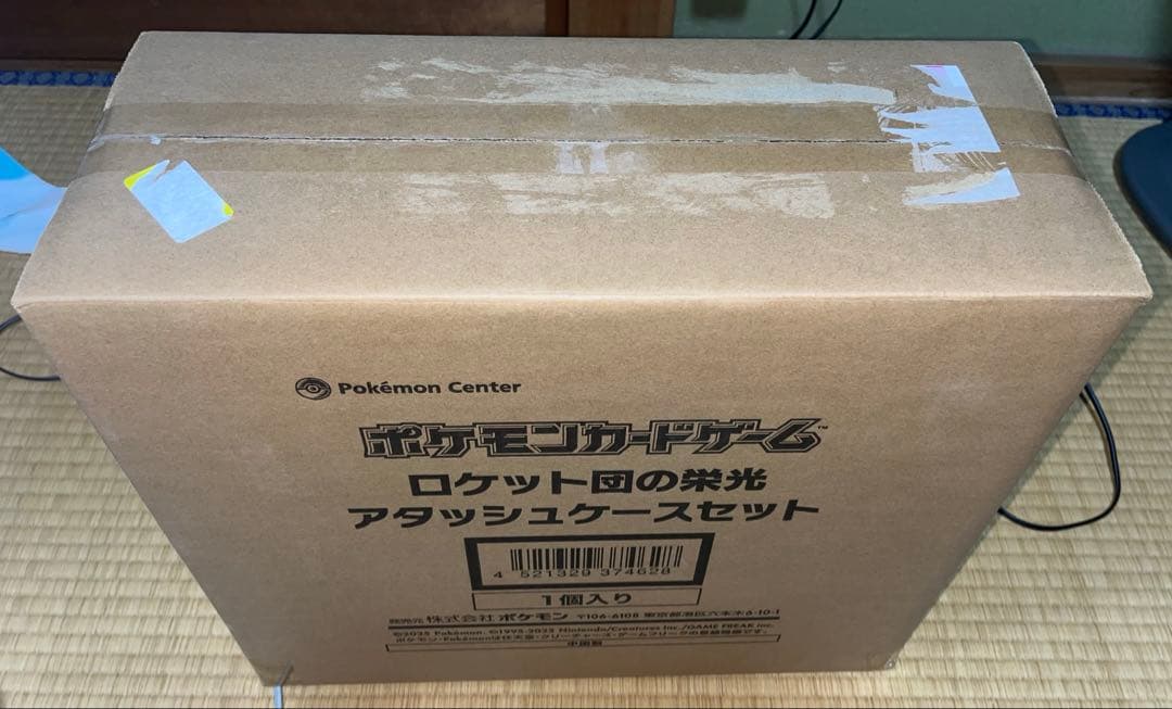 ポケモンカードゲーム　ロケット団の栄光 アタッシュケースセット