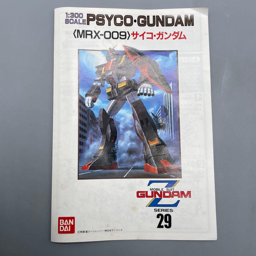 機動戦士Zガンダムシリーズ 旧ガンプラ 5点セット