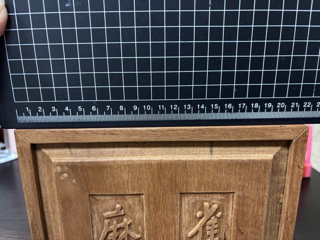 ※遼K※アイボリー色竹背麻雀牌セット 唐木箱入り5段引き出し