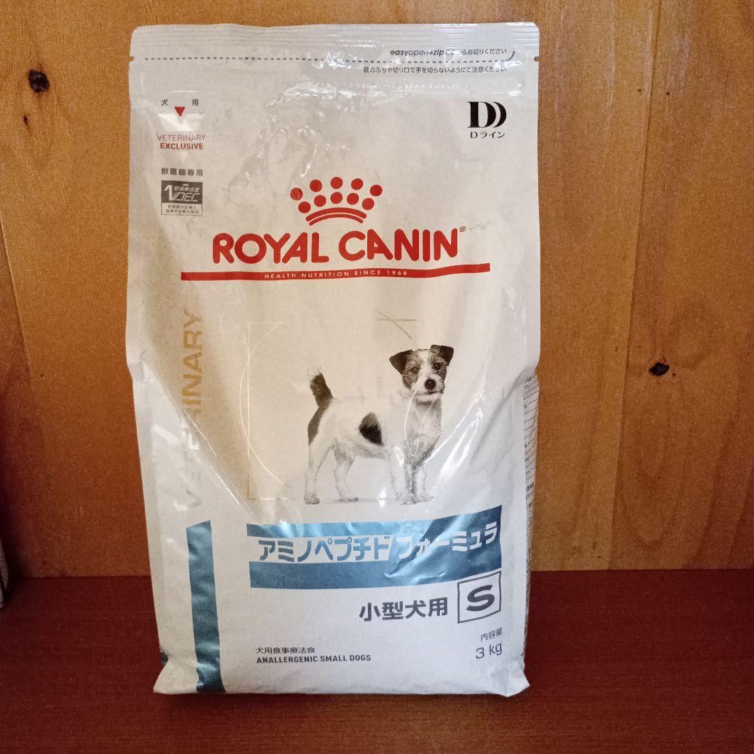 ロイヤルカナン　アミノペプチドフォーミュラ　小型犬用　3kg