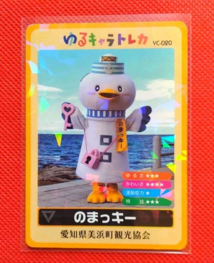 ゆるキャラトレカ　★　のまっキー　YC-020