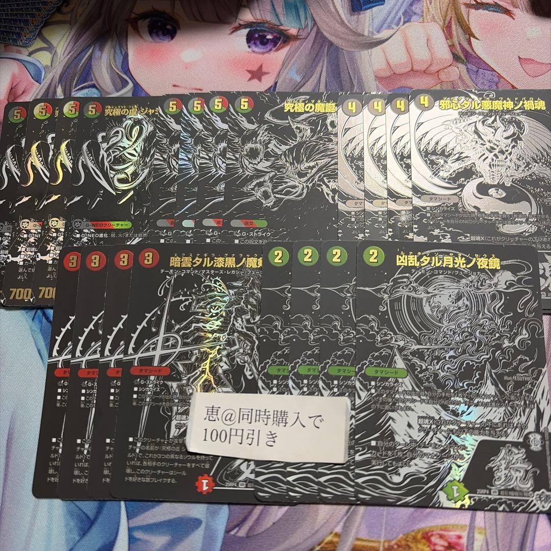 究極の虚 ジャシン＝ヴリドガルド 終淵 黒 シークレットパック セット　③