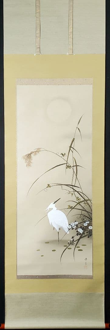 山口芳月　白鷺　しらさぎ　掛け軸　共箱