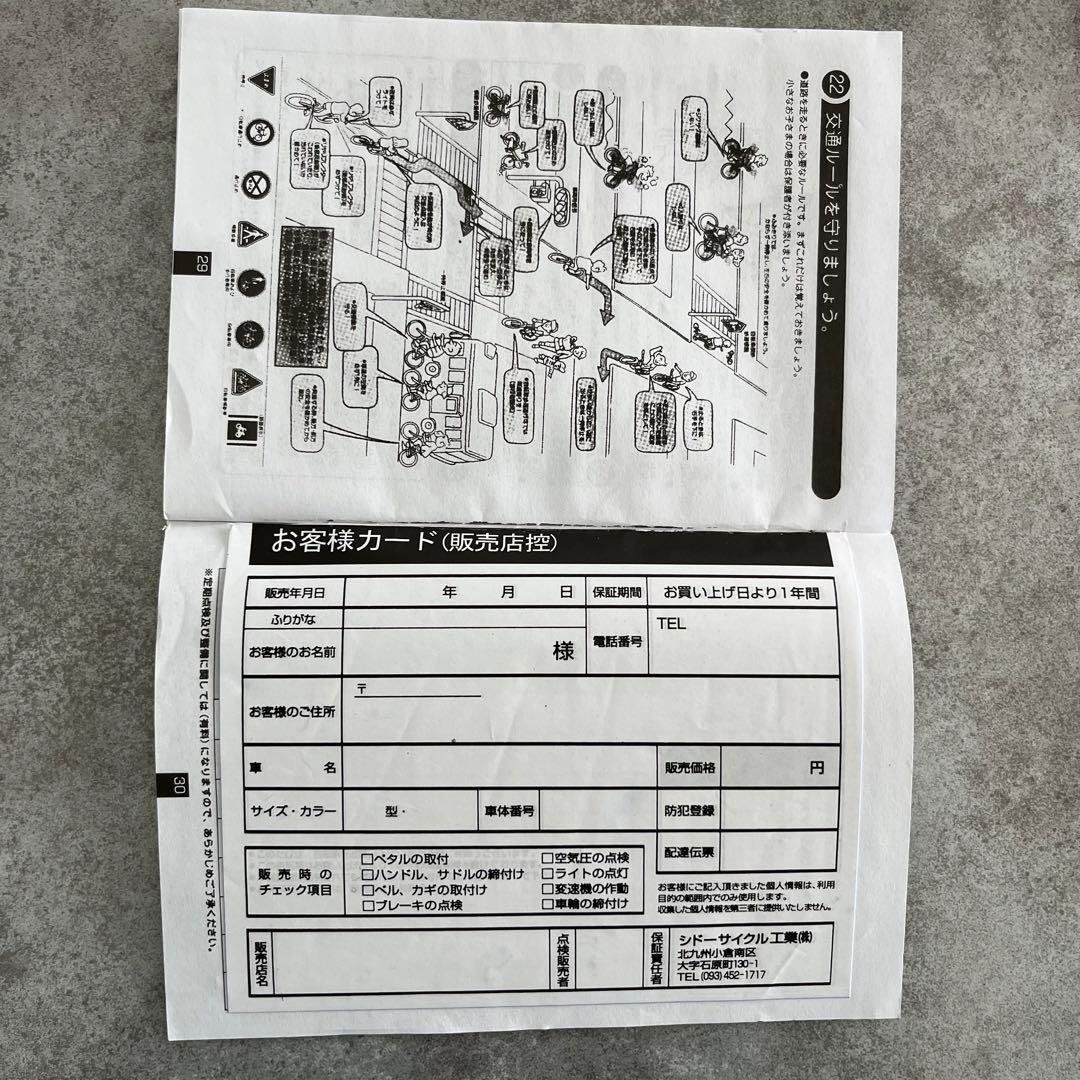 折りたたみ自転車 20インチ 赤×ブラウン