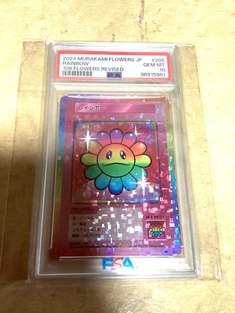【PSA10】108フラワーズ　 JP #205 レインボーカード