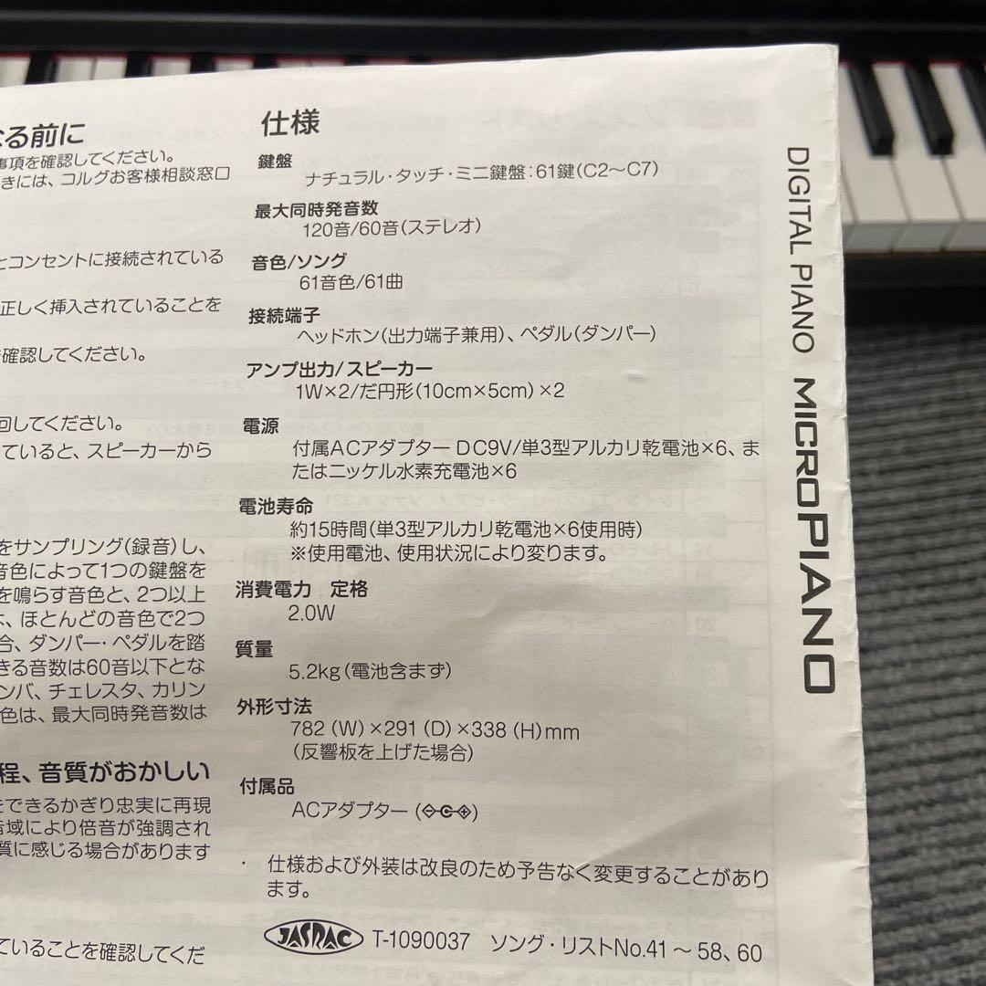 KORG コルグ⭐️micro PIANO 電子ピアノ レッド61鍵盤【3608】