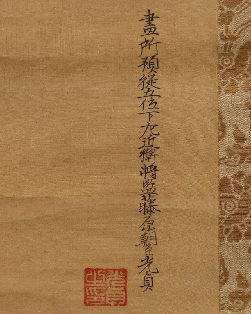 【模写】日本画 江戸期 土佐光貞「吉野山・月に雁」絹本 二幅対 掛軸 M893