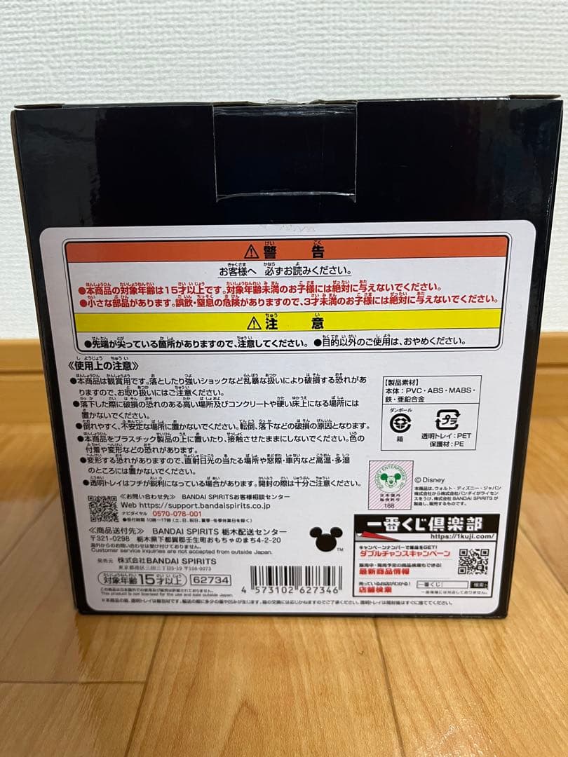 KINGDOM HEARTS ソラ 一番くじスタチュー