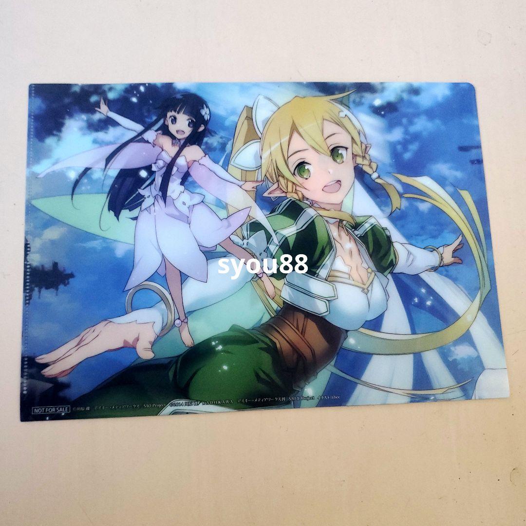 ソードアートオンライン　ミュージックコレクションクリアファイル　特典　abec
