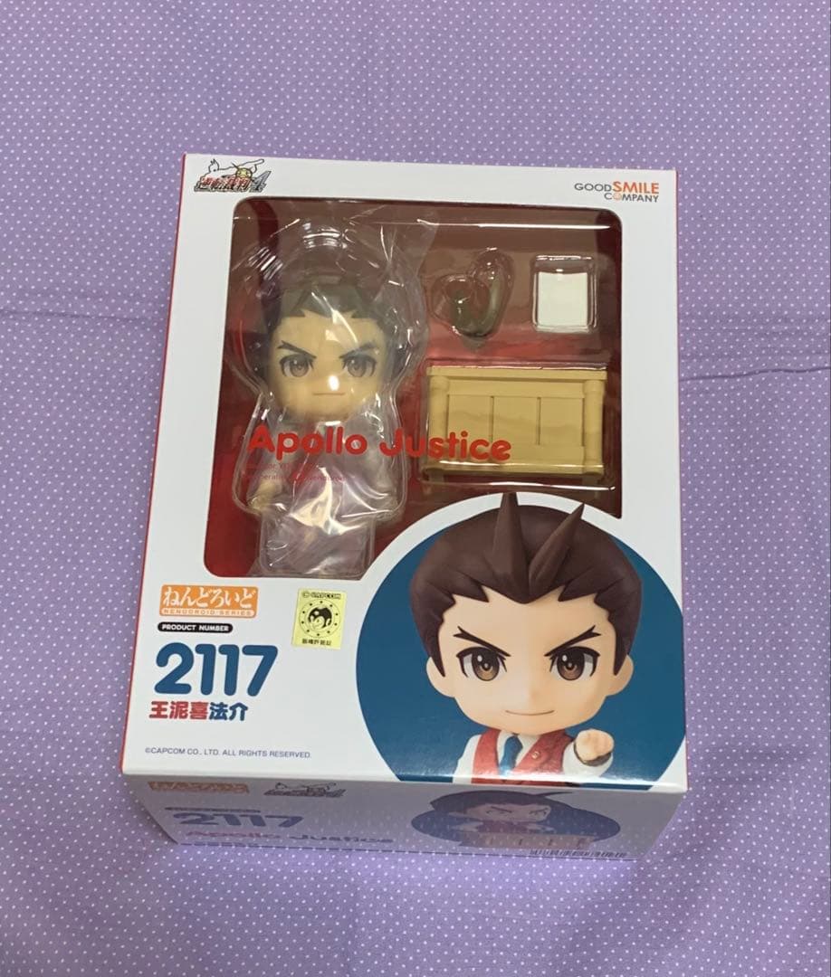 ねんどろいど 逆転裁判　王泥喜法介