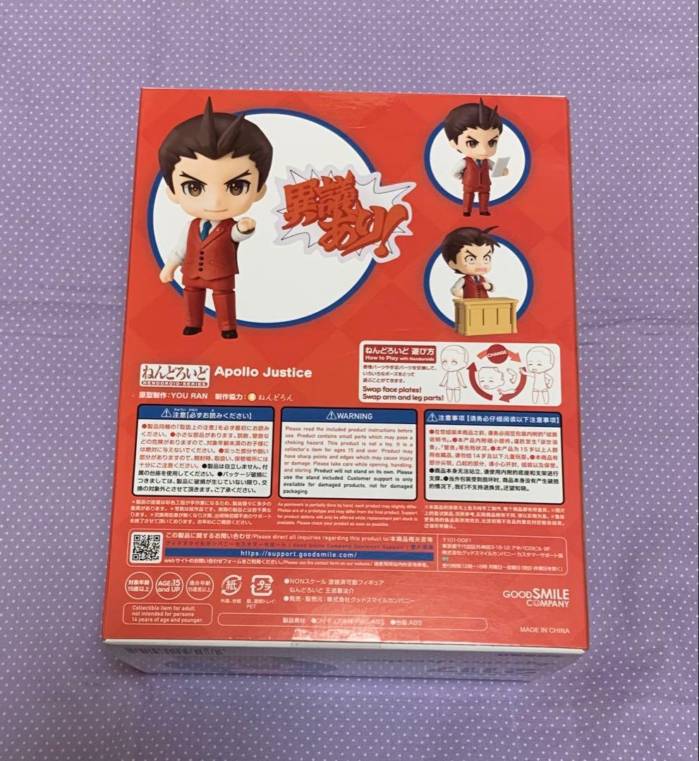 ねんどろいど 逆転裁判　王泥喜法介