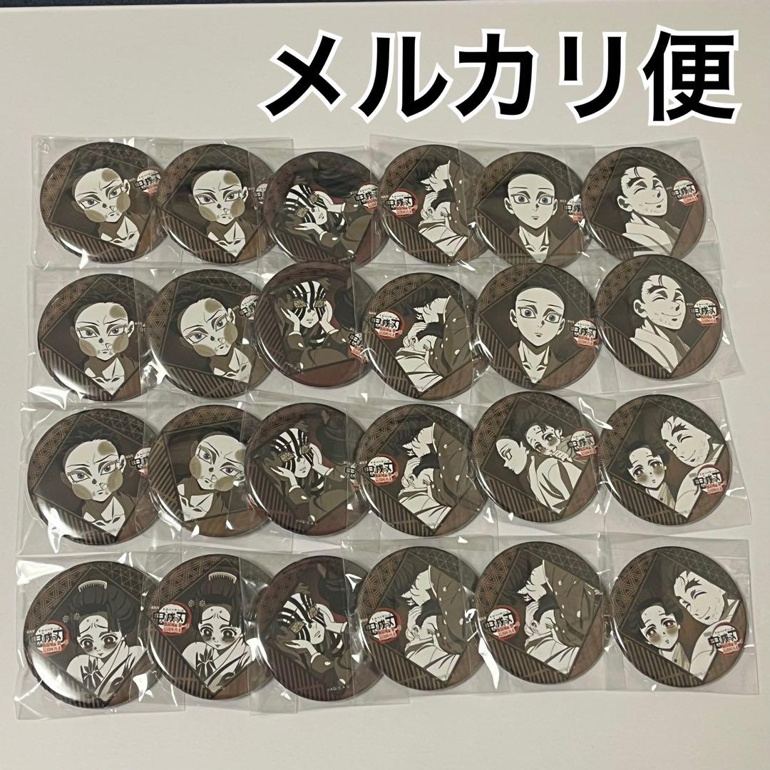 鬼滅の刃　ダイニング　お楽しみくじ　57mm缶バッジ　24個セット