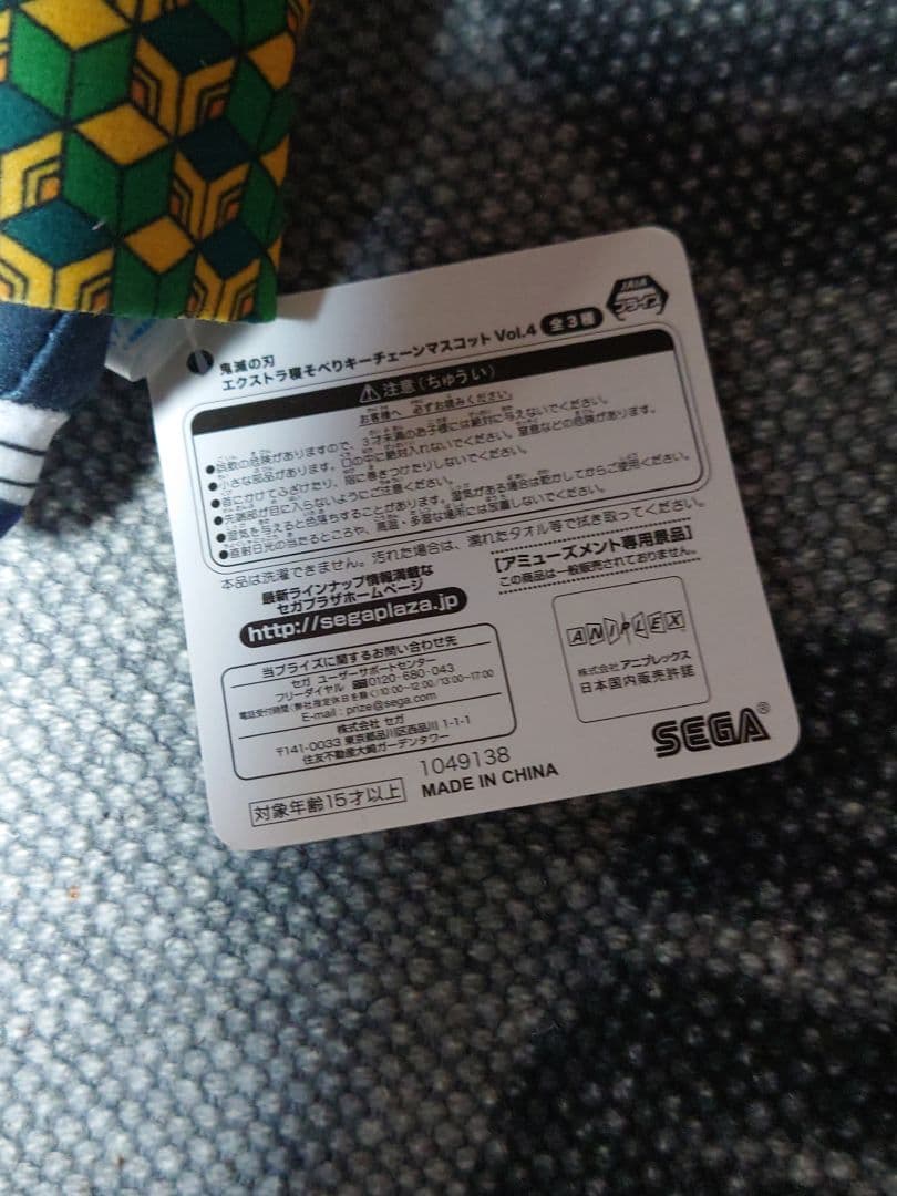 鬼滅の刃 一番くじ ラストワン賞 竈門炭治郎 禰豆子 クッション 座布団 5点