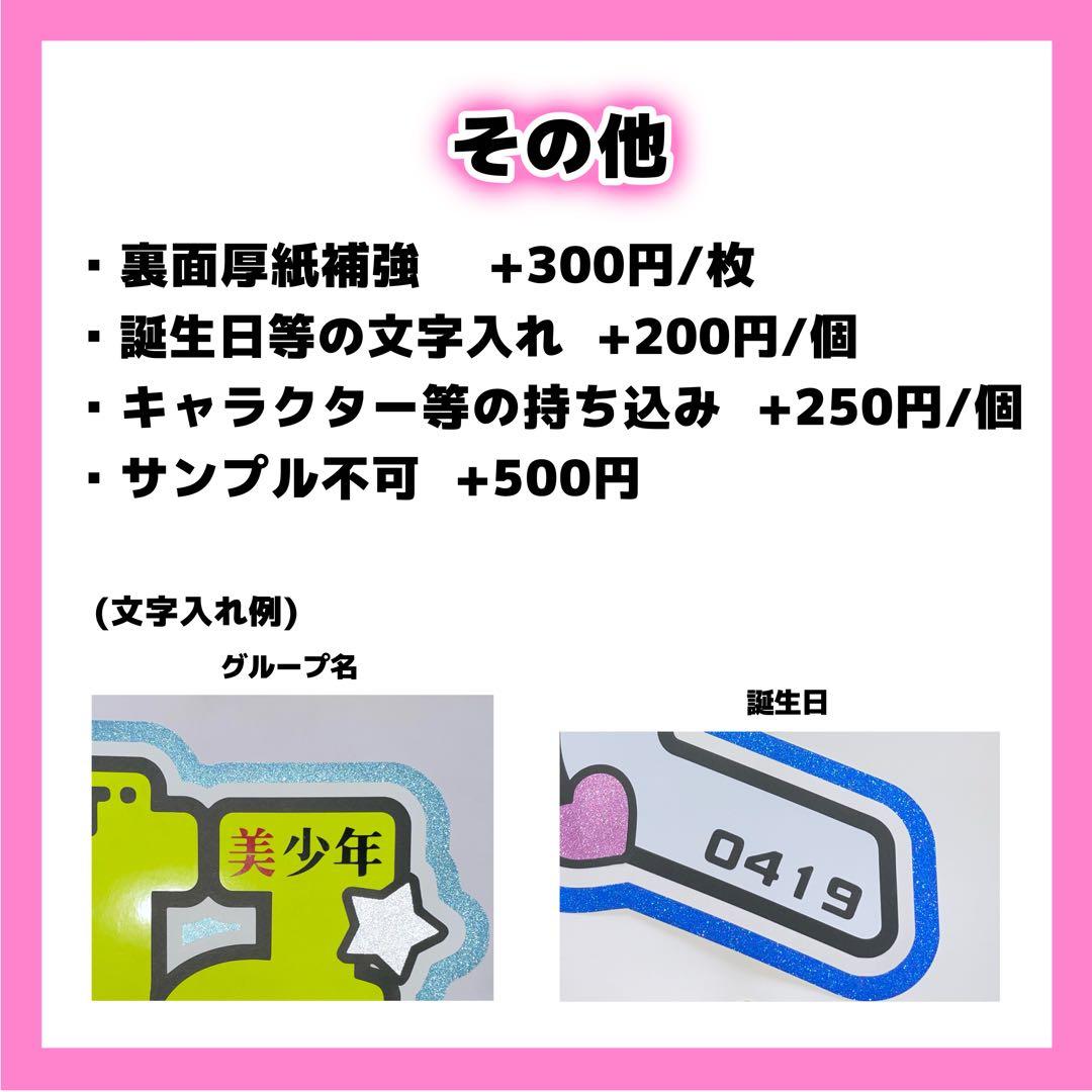 アボカドページ うちわ文字 オーダー