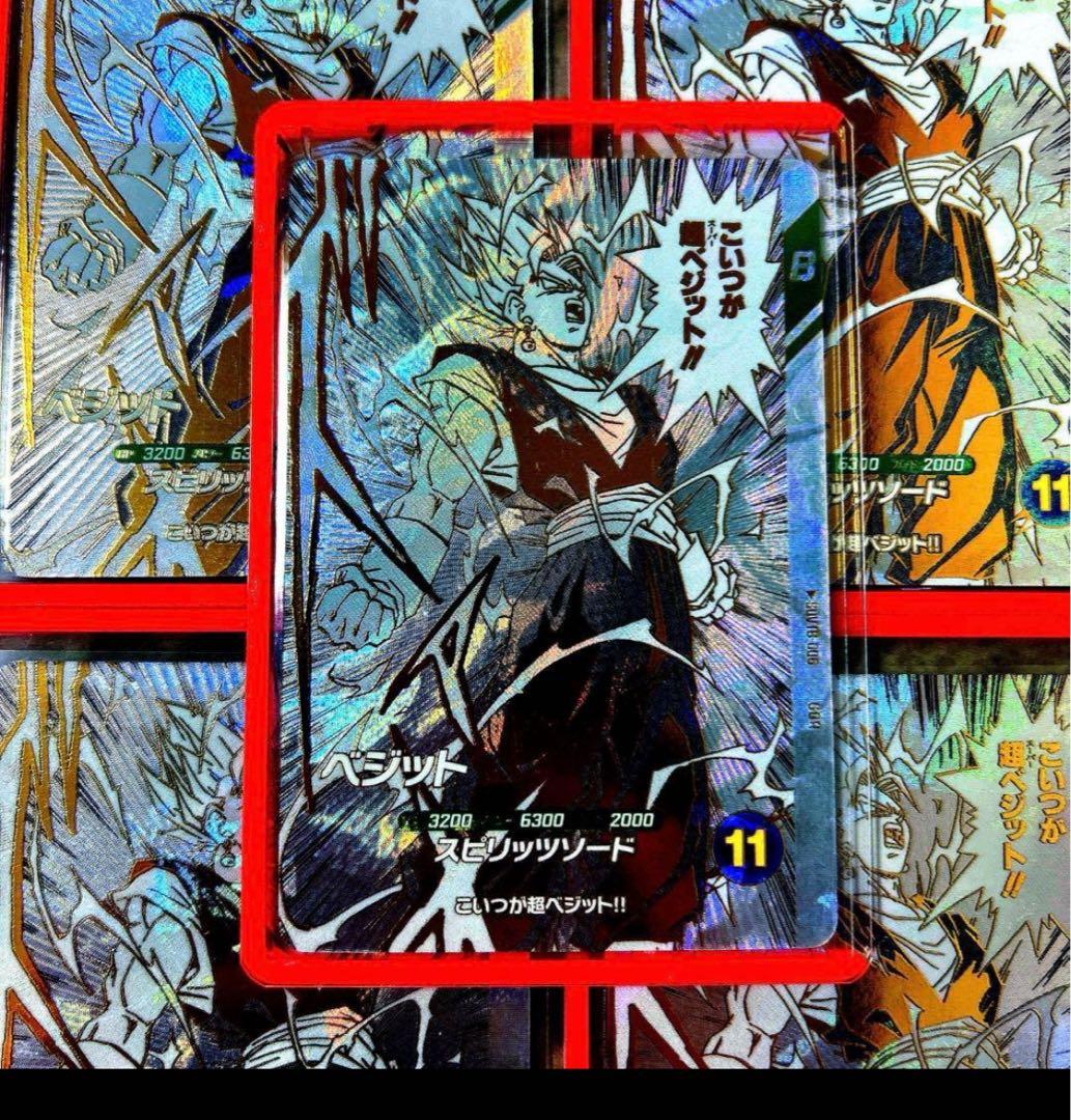 ドラゴンボールスーパーダイバーズ　 SDVTB-006　ベジット 10枚