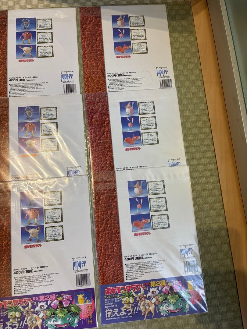 ポケモンクラフト 14冊セット エスパー　虫　化石　格闘　飛行　全て新品未開封