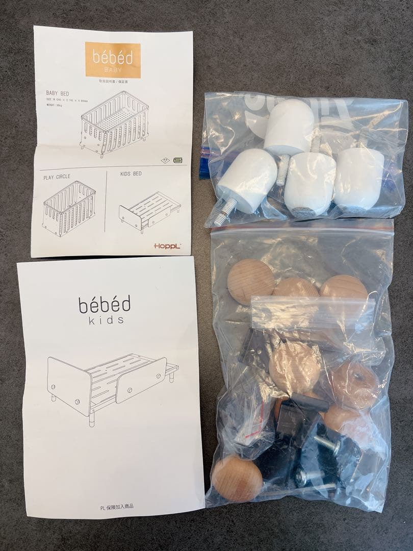 HOPPL bébéd ホワイト ベビーベッド